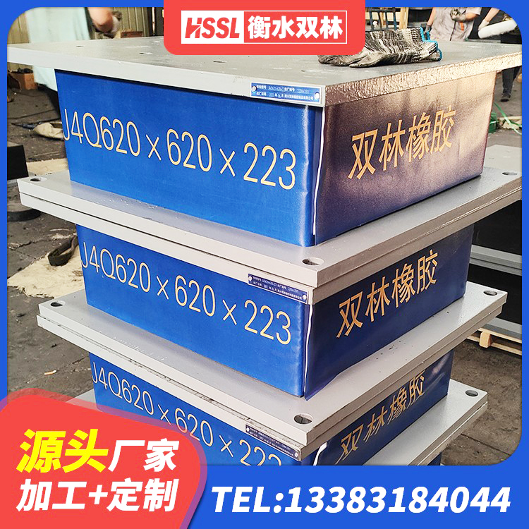 平南县LRB300隔震支座 平南县高承载力隔震支座源头工厂 平南县HDR型高阻尼橡胶隔震支座多少钱 平南县LRB800铅芯橡胶隔震支座厂家 - 第5张