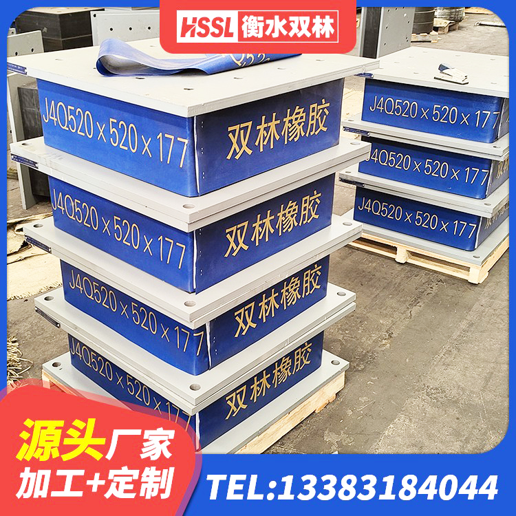平南县LNR建筑隔震支座源头工厂 平南县建筑隔震支座LNR800生产厂家 平南县建筑分层橡胶隔震支座源头工厂 平南县隔震支座造价 - 第5张