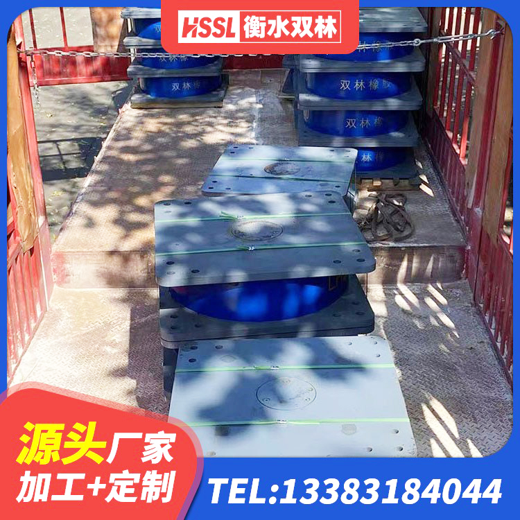 平南县HDR高阻尼减隔震支座厂家 平南县LNR1200天然隔震支座厂家 平南县LNR天然橡胶隔震支座 平南县建筑防震支座源头工厂