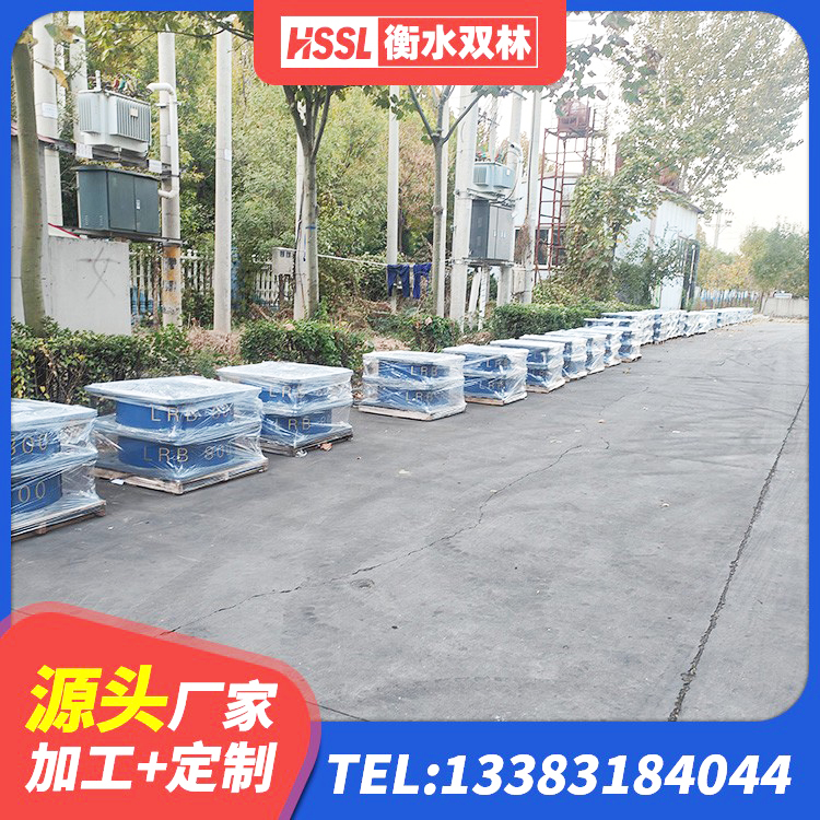 平南县减橡胶隔震支座源头工厂 平南县建筑隔震支座厂商生产厂家 平南县钢结构隔震支座源头工厂 平南县LRB700铅芯隔震支座